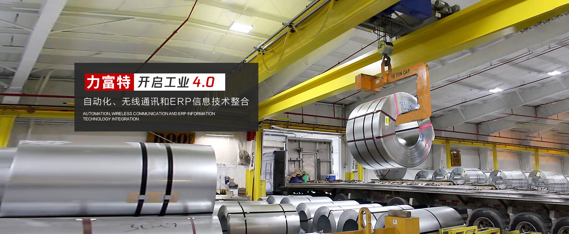 河南力富特起重運(yùn)輸機(jī)械有限公司-智能起重機(jī)廠(chǎng)家-力富特智能起重機(jī)，智能歐式單雙梁起重機(jī)